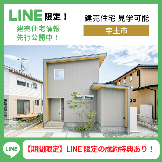 資料請求・お問合せはLINEが便利！友だち追加はこちら