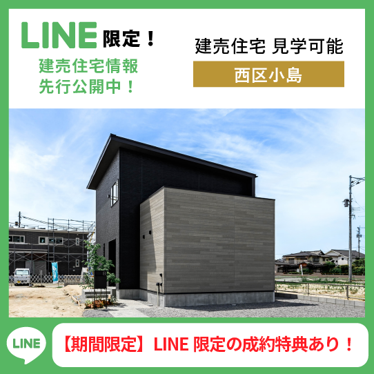 資料請求・お問合せはLINEが便利！友だち追加はこちら