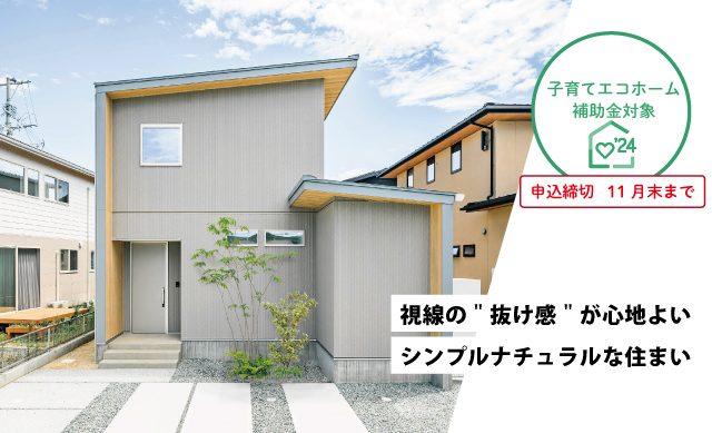 【建売住宅】シャルムコート宇土市役所前2号地