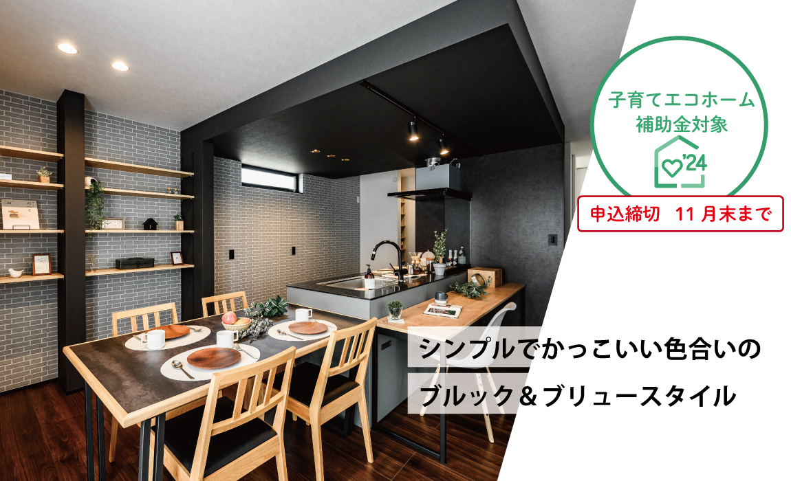 【建売住宅】シャルムコート西区役所12号地