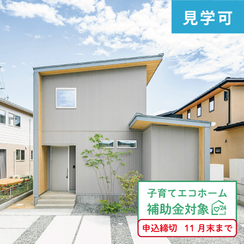 【建売住宅】シャルムコート宇土市役所前2号地