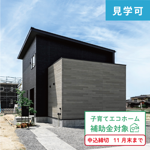 【建売住宅】シャルムコート西区役所12号地