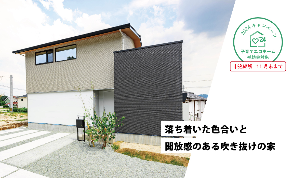 【建売住宅】シャルムコート北区飛田9号地