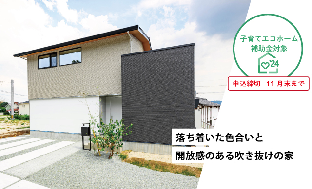 【建売住宅】シャルムコート北区飛田9号地