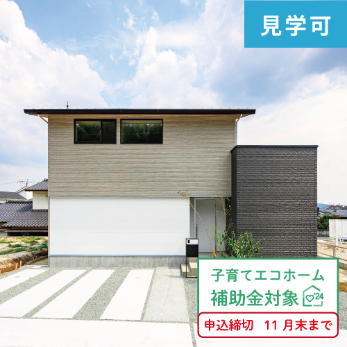 【建売住宅】シャルムコート北区飛田9号地