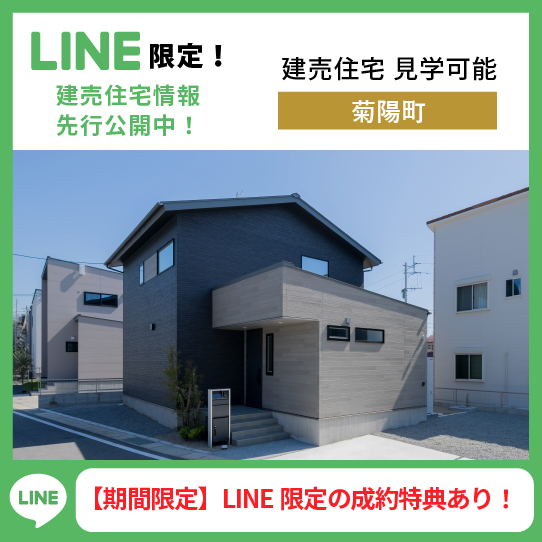 資料請求・お問合せはLINEが便利！友だち追加はこちら