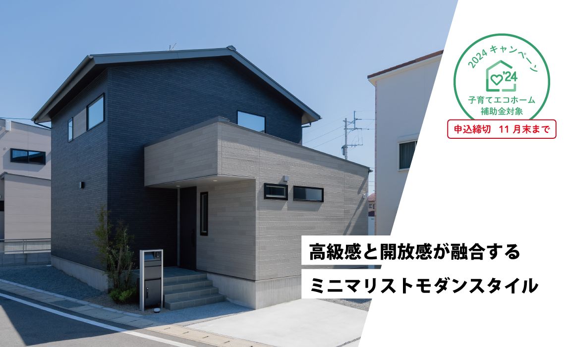 【建売住宅】シャルムコート須屋駅東9号地