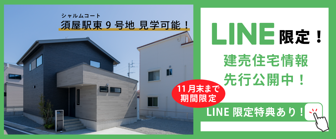 資料請求・お問合せはLINEが便利！友だち追加はこちら