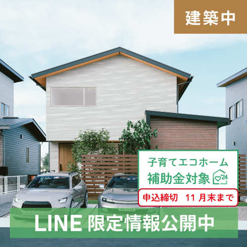 【建売住宅】小峯1丁目6号地