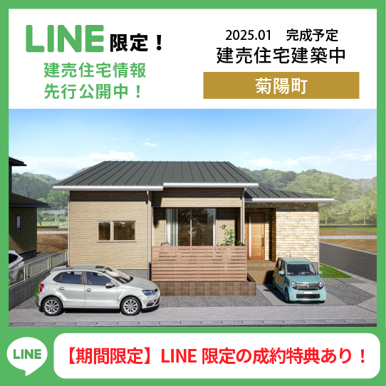 資料請求・お問合せはLINEが便利！友だち追加はこちら