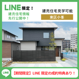 資料請求・お問合せはLINEが便利！友だち追加はこちら