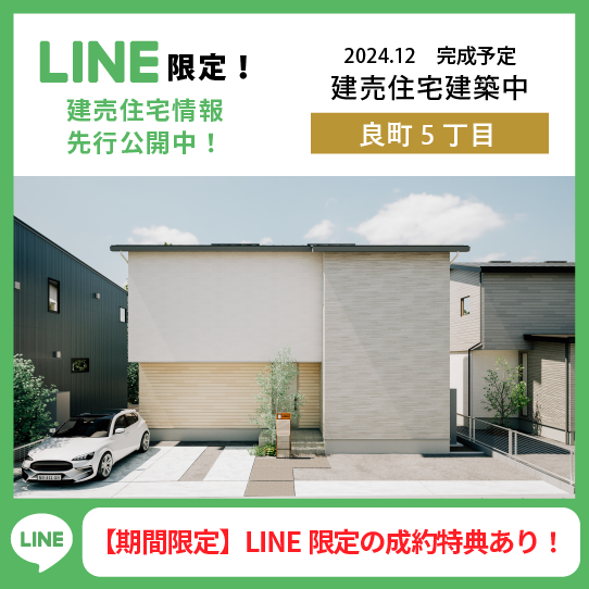 資料請求・お問合せはLINEが便利！友だち追加はこちら