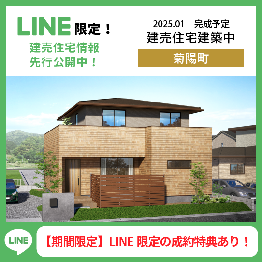 資料請求・お問合せはLINEが便利！友だち追加はこちら