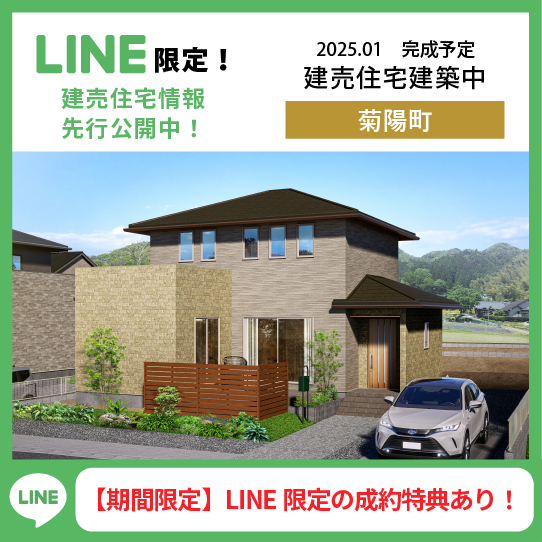 資料請求・お問合せはLINEが便利！友だち追加はこちら