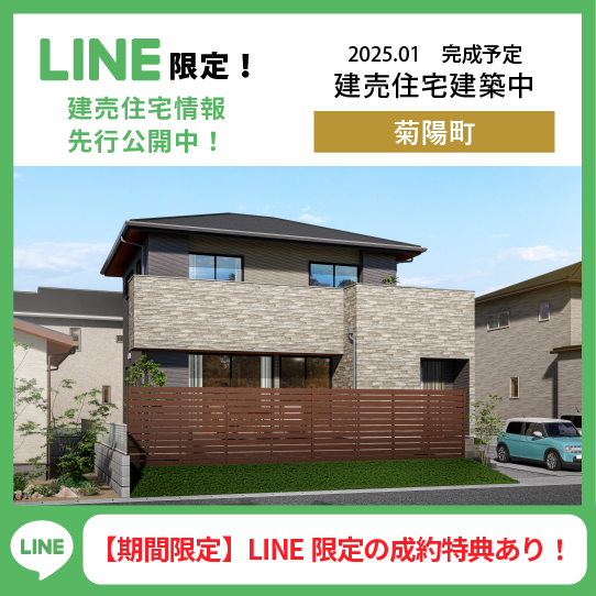 資料請求・お問合せはLINEが便利！友だち追加はこちら