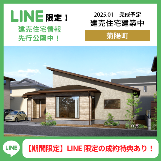 資料請求・お問合せはLINEが便利！友だち追加はこちら