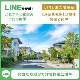 資料請求・お問合せはLINEが便利！友だち追加はこちら