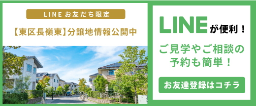 資料請求・お問合せはLINEが便利！友だち追加はこちら