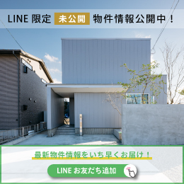 資料請求・お問合せはLINEが便利！友だち追加はこちら