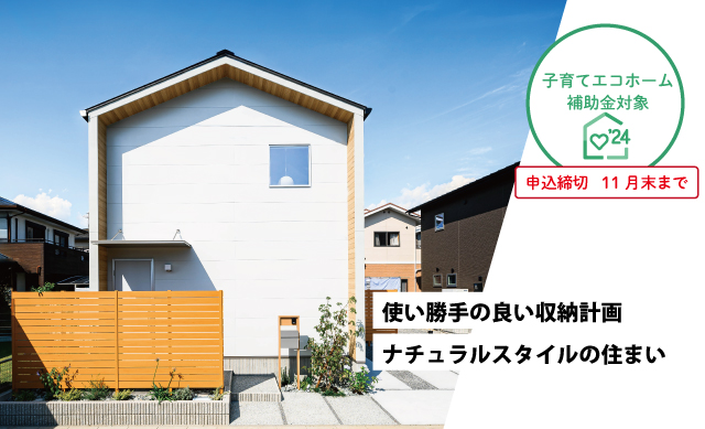 【建売住宅】シャルムコート宇土市役所前8号地