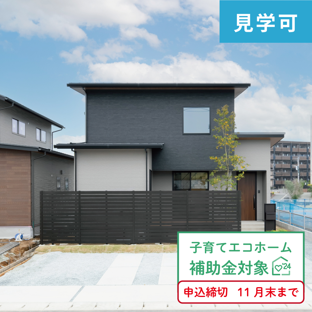 【建売住宅】小峯1丁目5号地