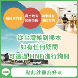 資料請求・お問合せはLINEが便利！友だち追加はこちら