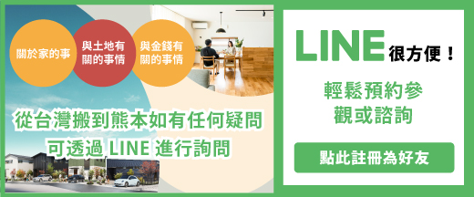 資料請求・お問合せはLINEが便利！友だち追加はこちら