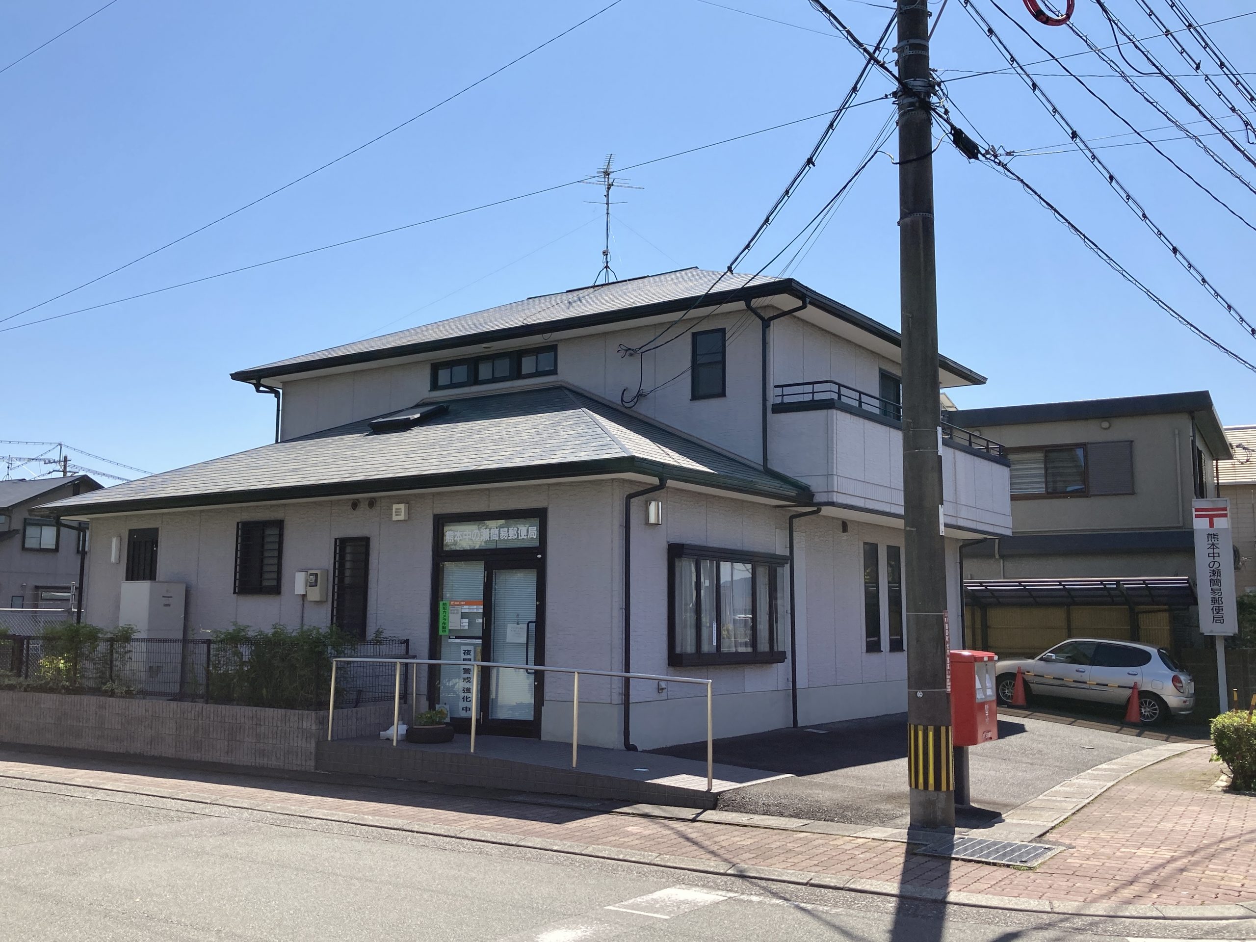 熊本中の瀬簡易郵便局