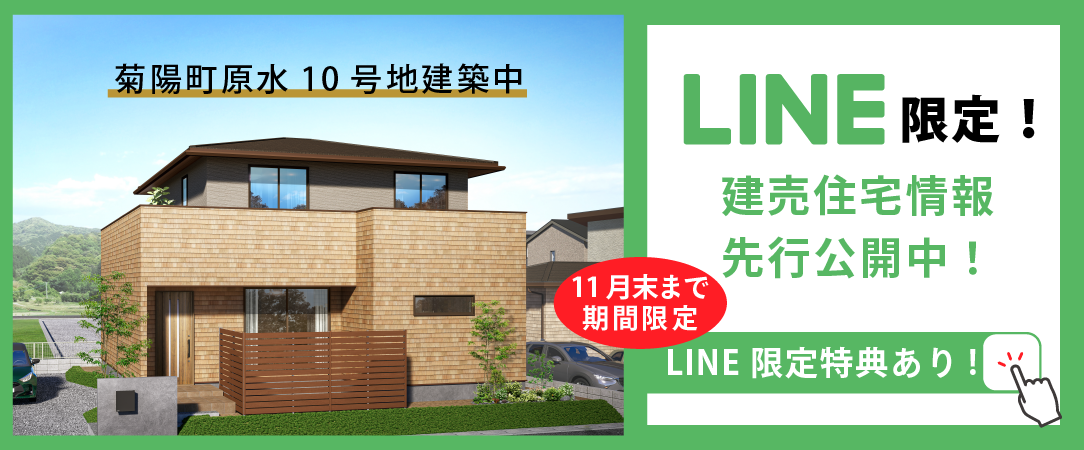 資料請求・お問合せはLINEが便利！友だち追加はこちら