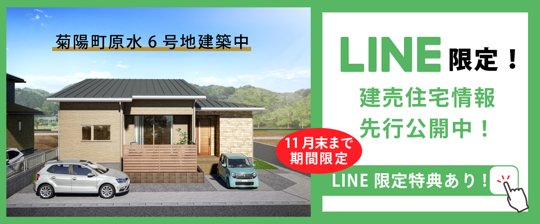 資料請求・お問合せはLINEが便利！友だち追加はこちら