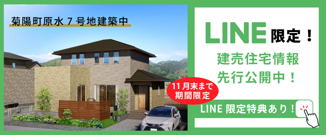 資料請求・お問合せはLINEが便利！友だち追加はこちら