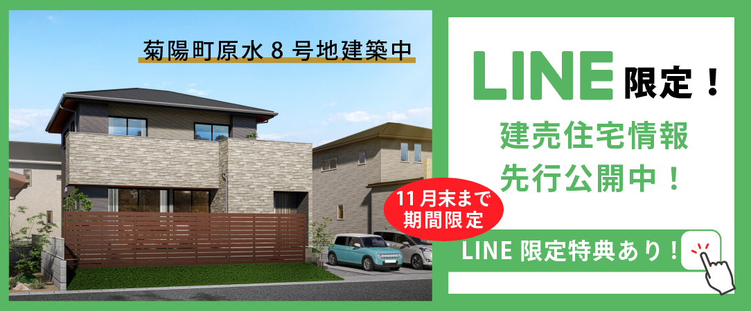 資料請求・お問合せはLINEが便利！友だち追加はこちら