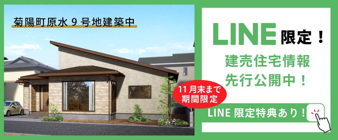 資料請求・お問合せはLINEが便利！友だち追加はこちら