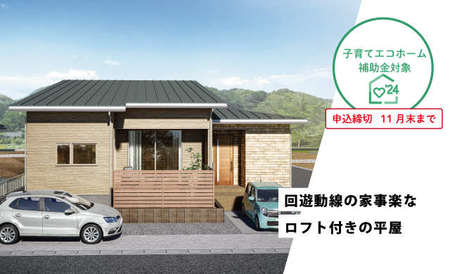 【建売住宅】菊陽町原水6号地