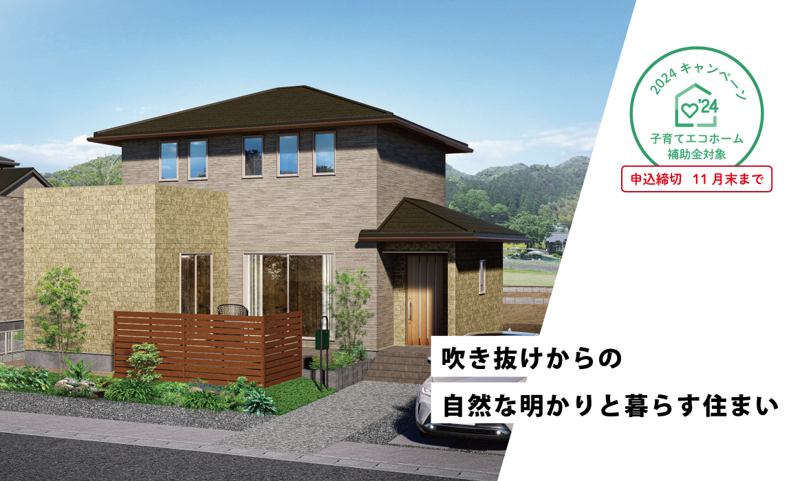 【建売住宅】菊陽町原水7号地