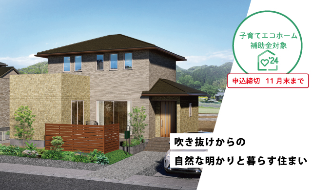 【建売住宅】菊陽町原水7号地