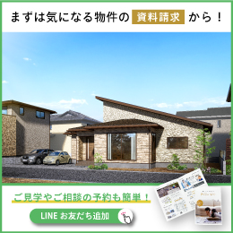 資料請求・お問合せはLINEが便利！友だち追加はこちら