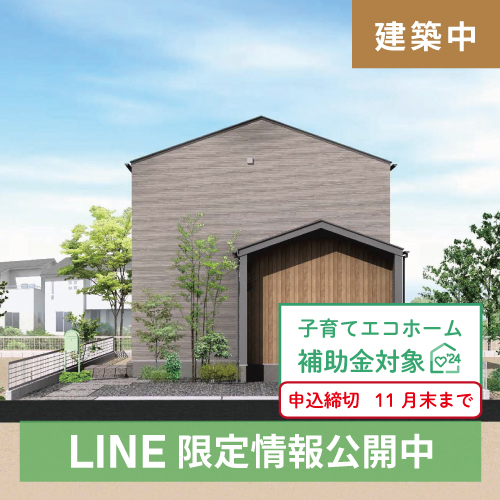 【建売住宅】シャルムコート西区役所13号地