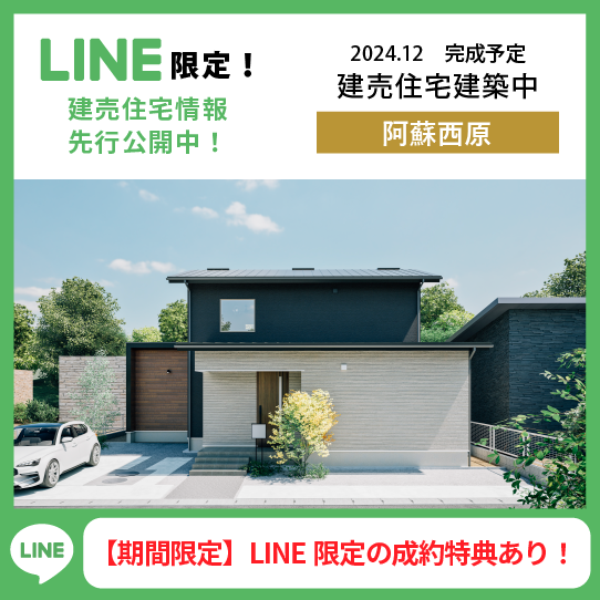 資料請求・お問合せはLINEが便利！友だち追加はこちら