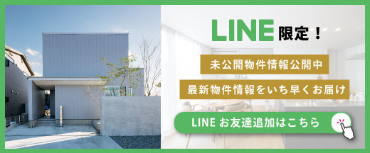 資料請求・お問合せはLINEが便利！友だち追加はこちら