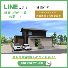 資料請求・お問合せはLINEが便利！友だち追加はこちら