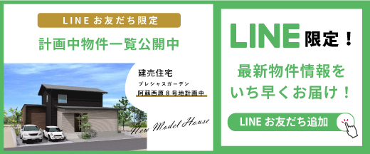 資料請求・お問合せはLINEが便利！友だち追加はこちら