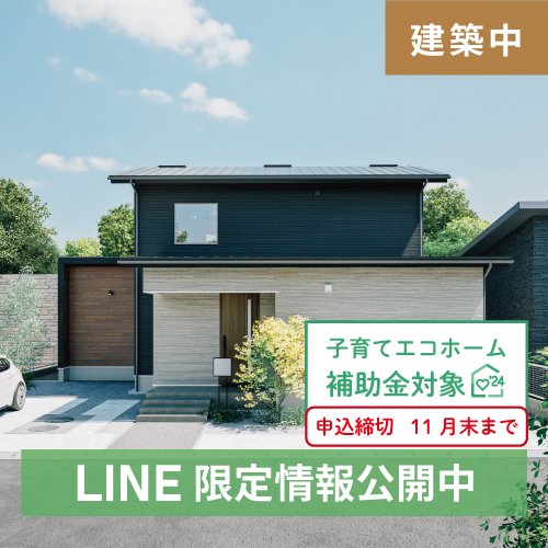 【建売住宅】プレシャスガーデン阿蘇西原8号地