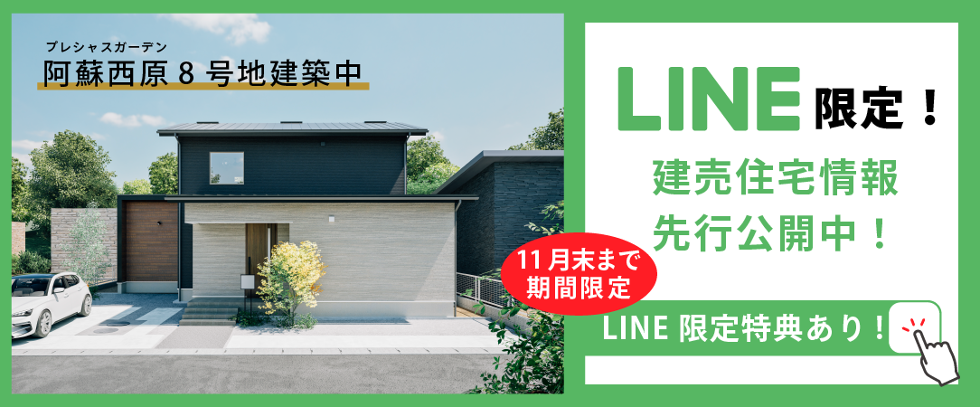 資料請求・お問合せはLINEが便利！友だち追加はこちら