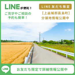 資料請求・お問合せはLINEが便利！友だち追加はこちら