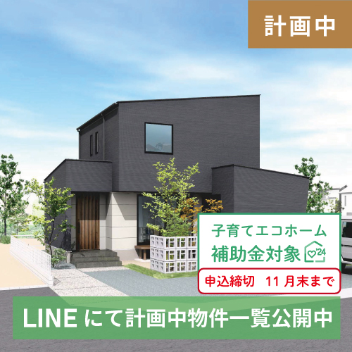 【建売住宅】シャルムコート戸島西2号地