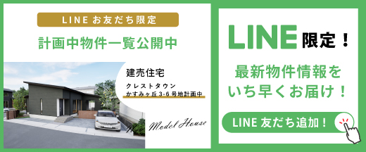 資料請求・お問合せはLINEが便利！友だち追加はこちら