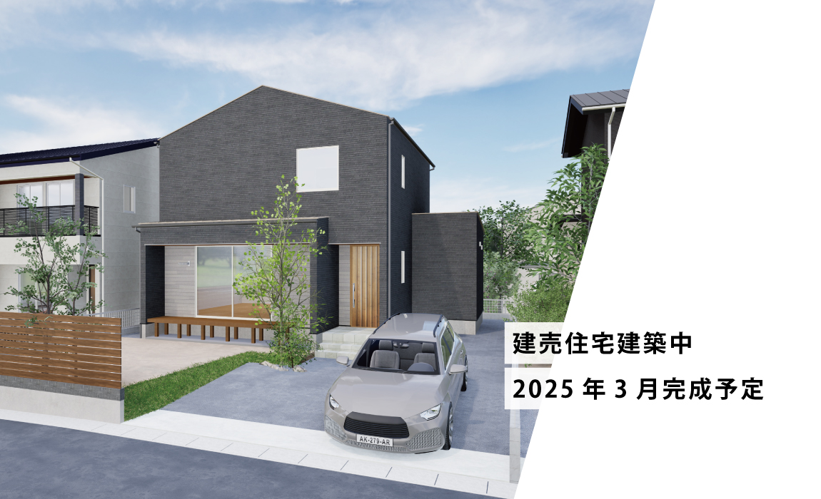 【建売住宅】クレストタウン大津引水17号地